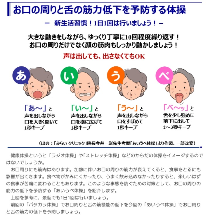 知っトク！！高齢者の口腔ケアの重要性とオススメのケアグッズ 